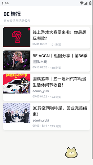 BE二次元探索者截图3
