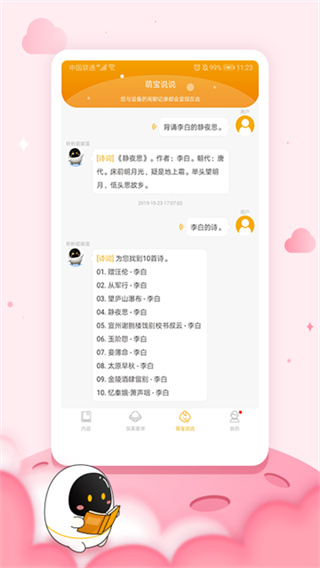 阿尔法蛋编程截图1