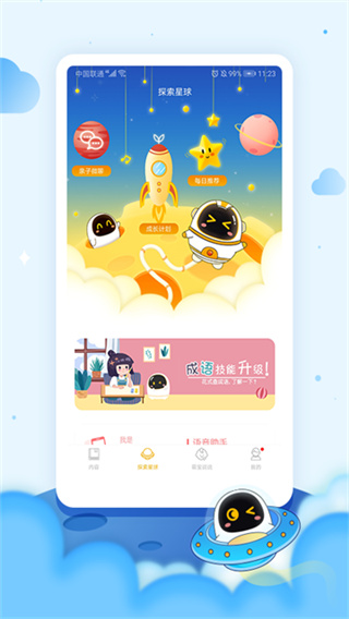 阿尔法蛋编程截图3
