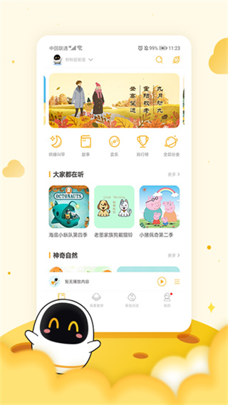 阿尔法蛋编程截图4