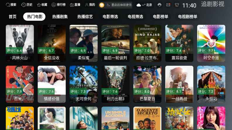 ONES TV截图1