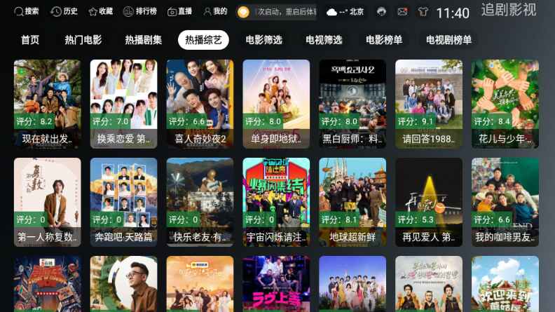 ONES TV截图2