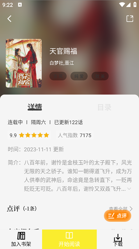 轻图馆截图1