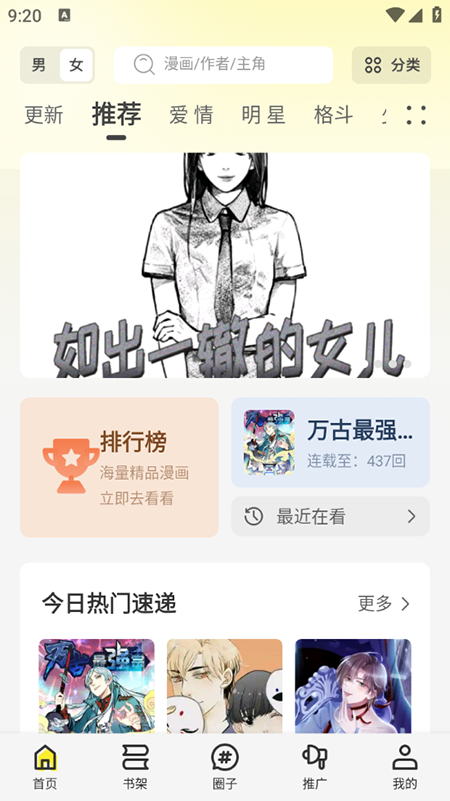 轻图馆截图2