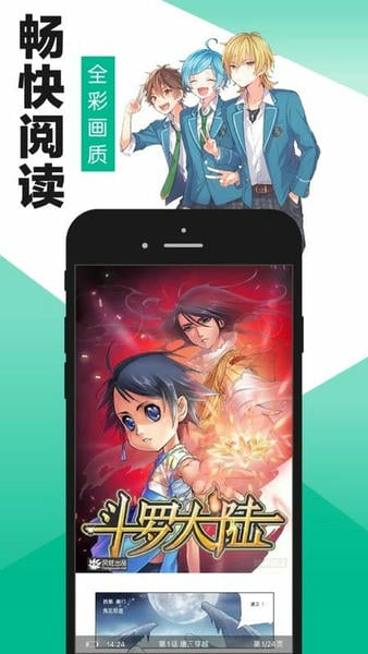 绵羊漫画截图3