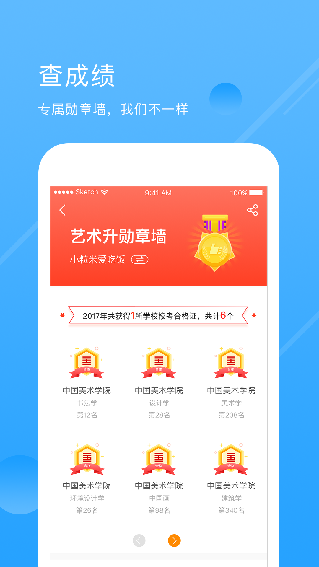 艺术升截图1