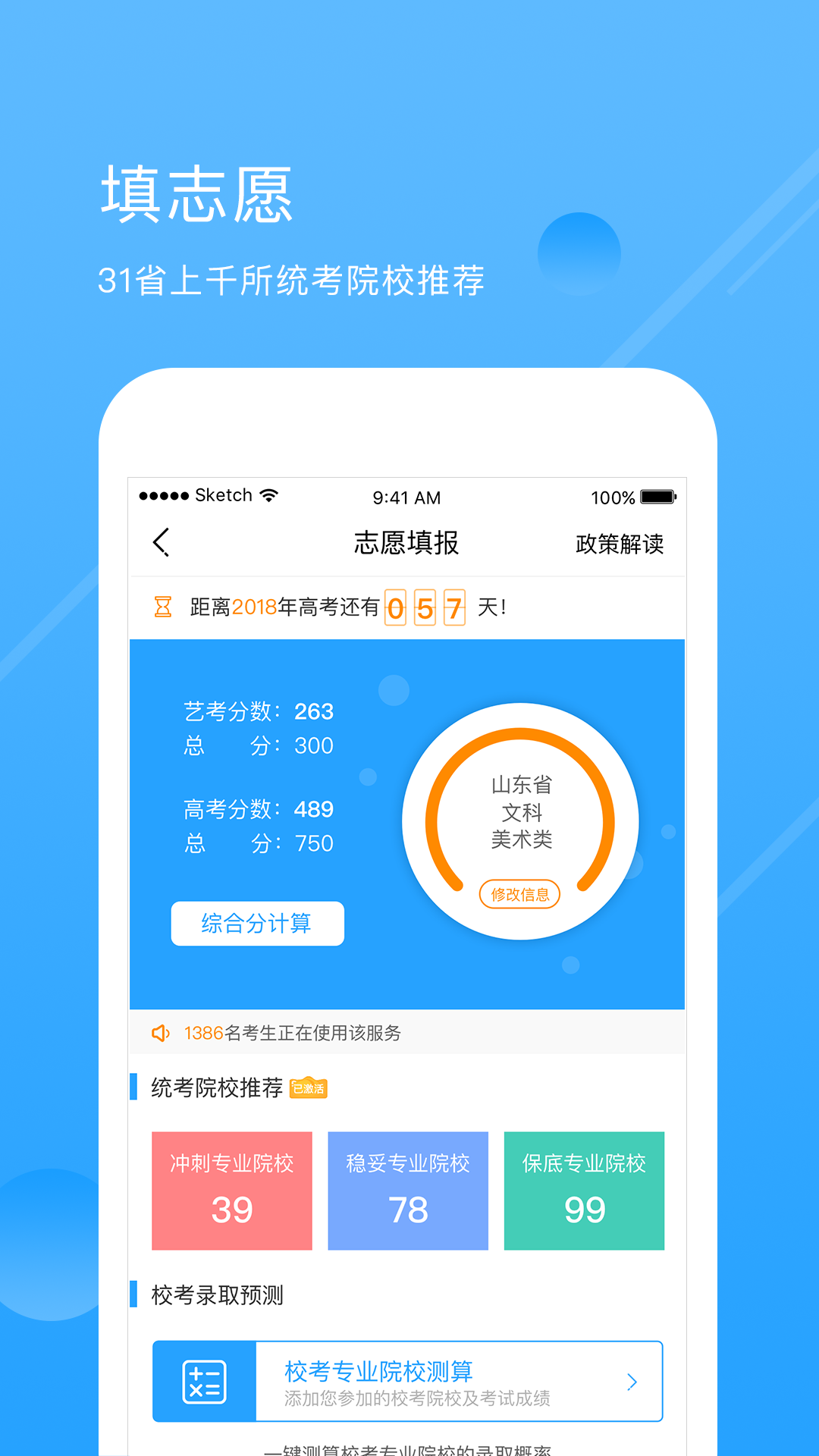 艺术升截图2