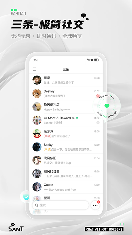 三条截图2