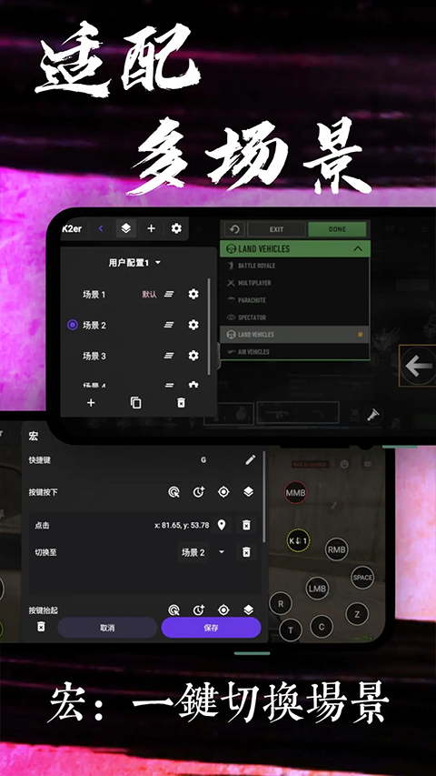 k2er映射截图1