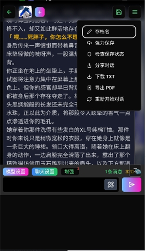 微灵AI截图1
