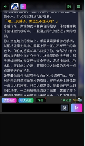 微灵AI截图2