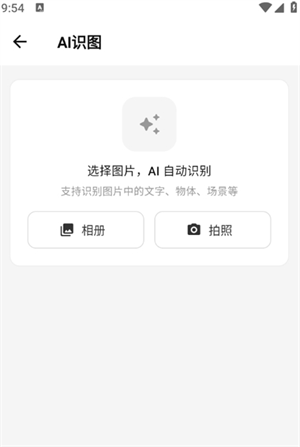 Tiny工具箱截图3