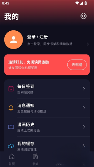 漫星空截图3
