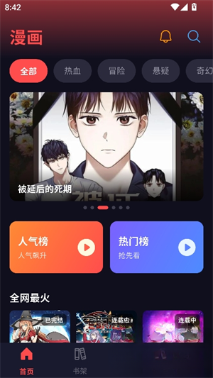 漫星空截图4