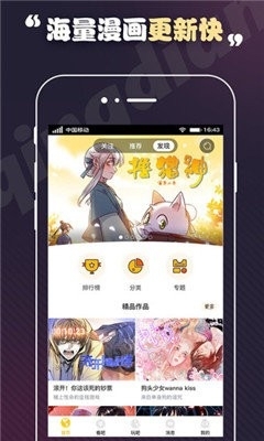 丕丕漫画截图1