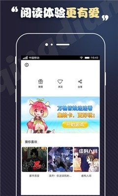 丕丕漫画截图2
