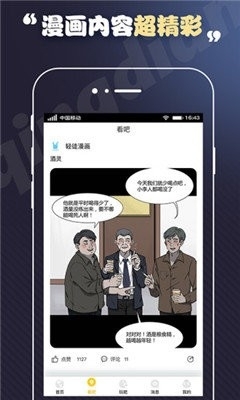 丕丕漫画截图3