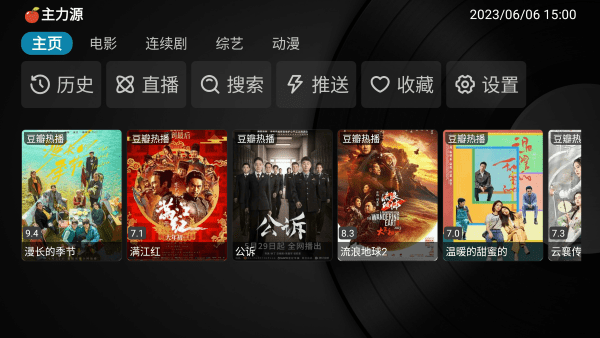 小苹果影视盒子截图2