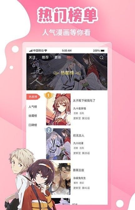 歪歪动漫截图3