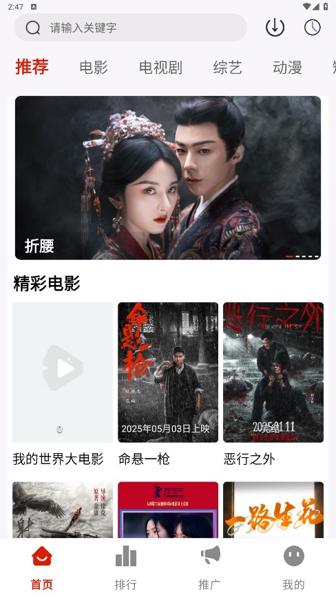 二师兄影视截图2