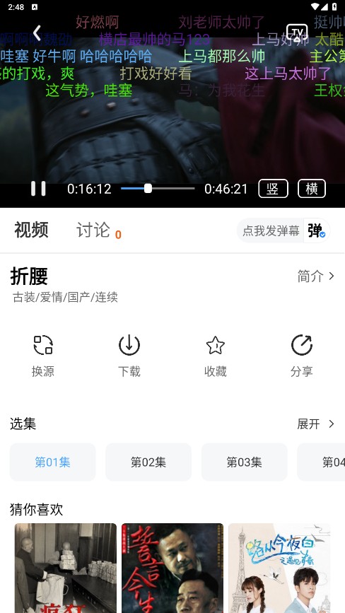 二师兄影视截图3