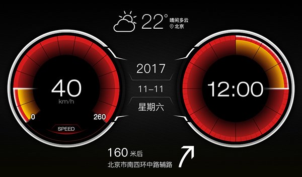 XUI车载桌面截图3