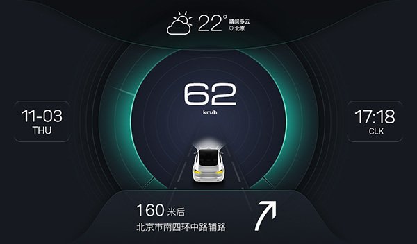 XUI车载桌面截图4