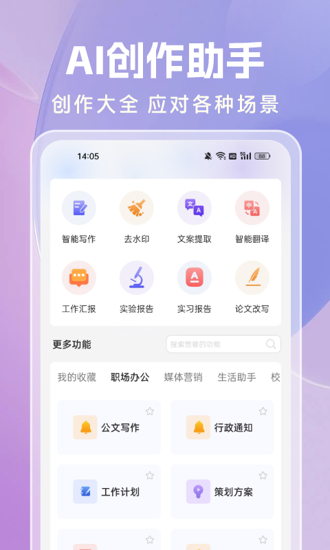 AI论文写作截图3