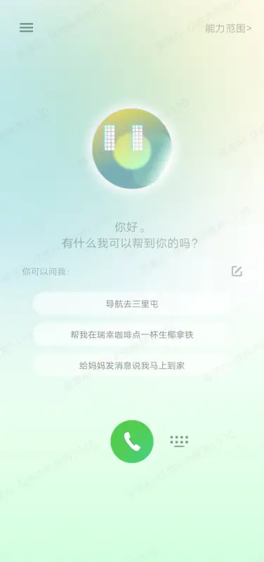 AutoGLM沉思截图3