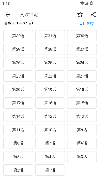 画耽漫画截图1