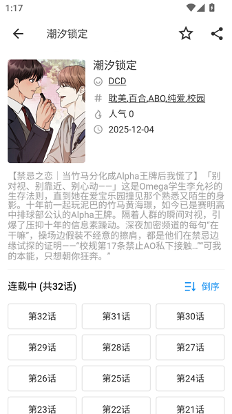 画耽漫画截图3