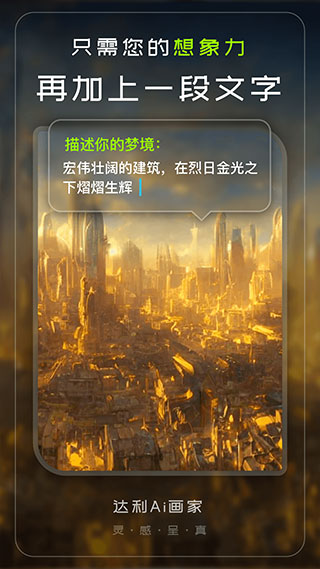 达利Ai画家截图2