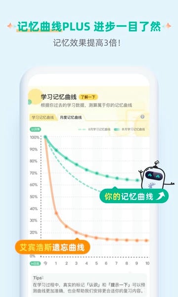 扇贝单词截图1