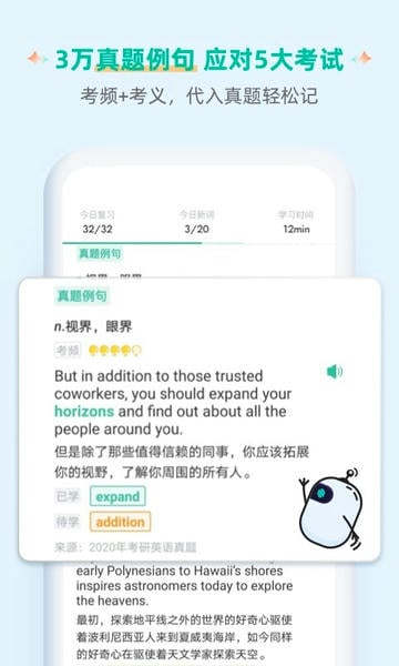 扇贝单词截图3