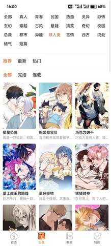 潘多拉漫画截图1