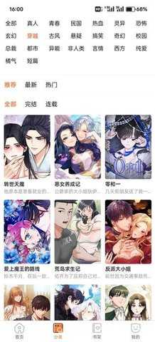潘多拉漫画截图3