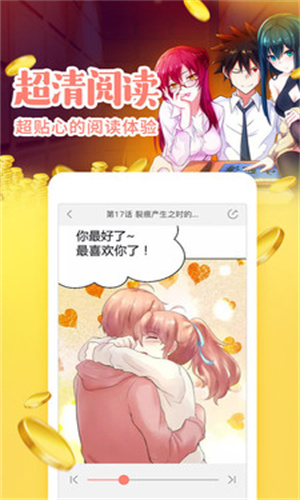 青青漫画截图1