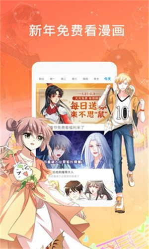 青青漫画截图3
