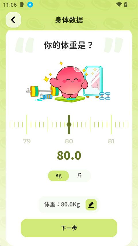 Bodii截图1