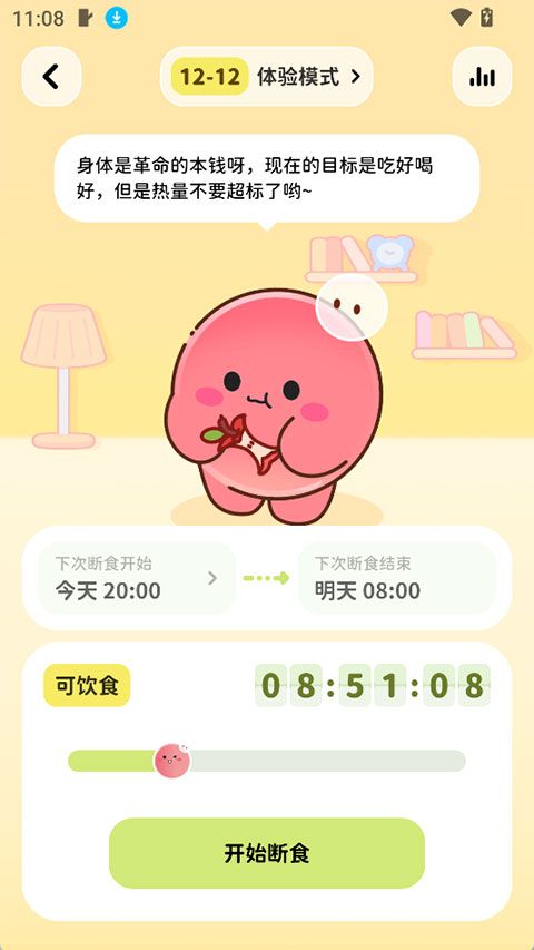 Bodii截图2
