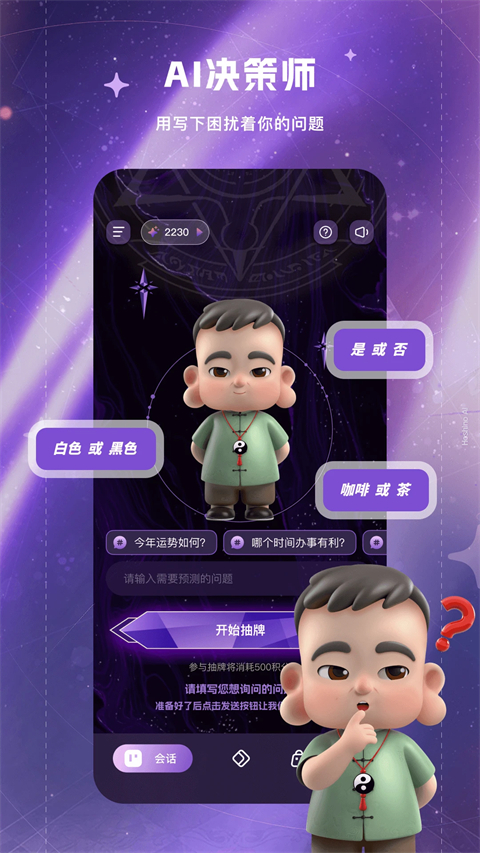 来画安卓版截图2