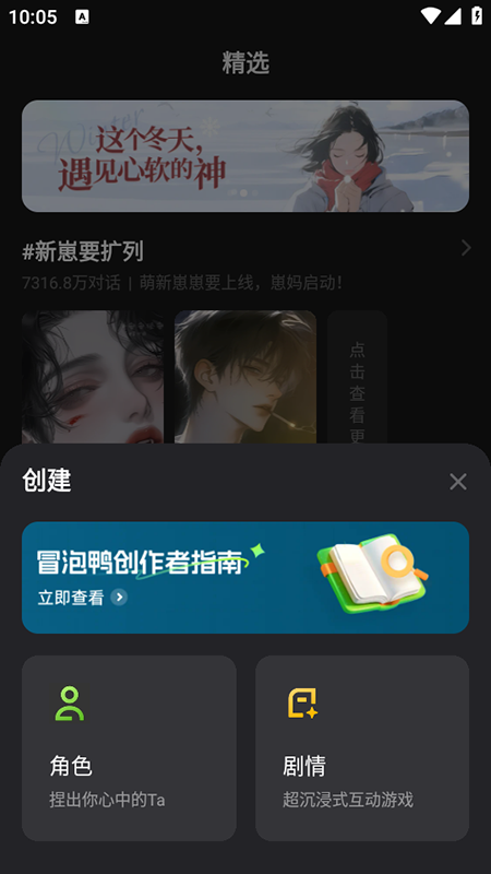 冒泡鸭截图4