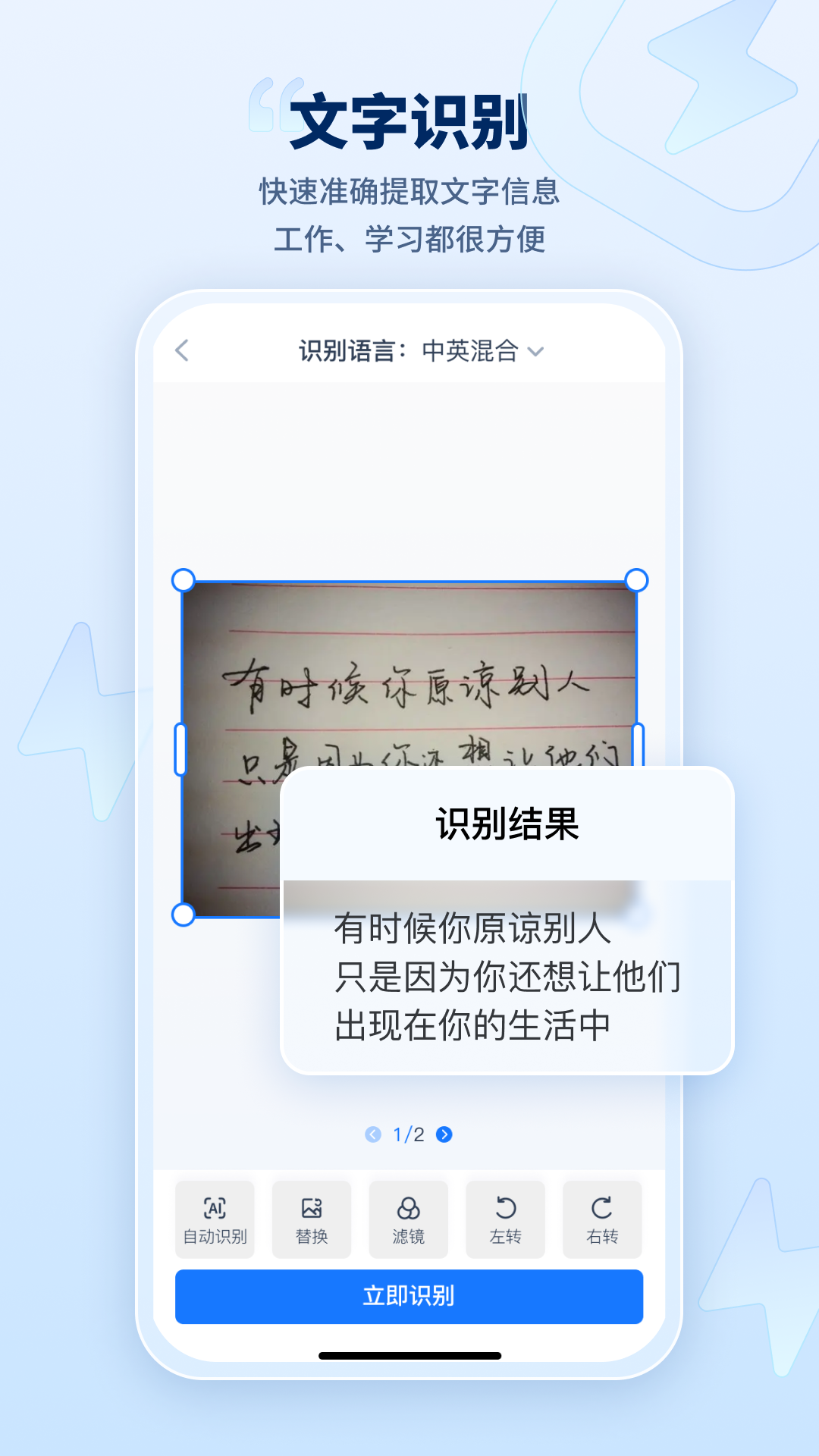 迅捷AI写作截图4
