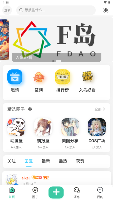 Acgf岛截图2