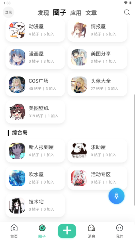 Acgf岛截图3