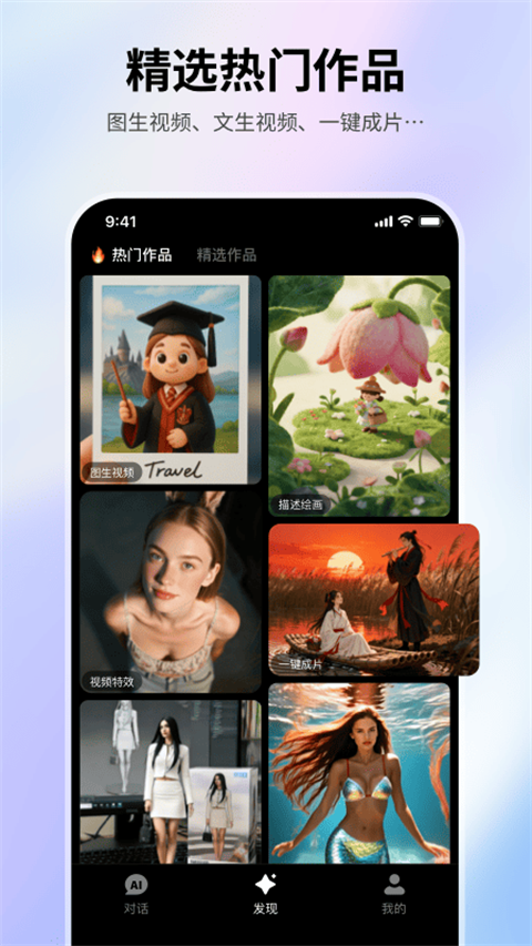 美趣 ai截图1