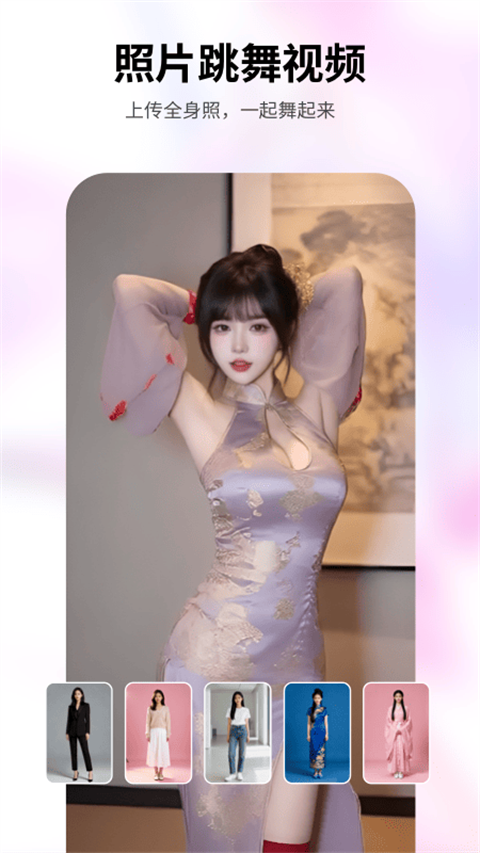 美趣 ai截图2