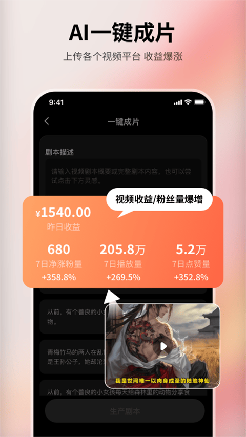 美趣 ai截图3