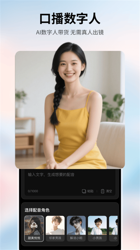 美趣 ai截图4
