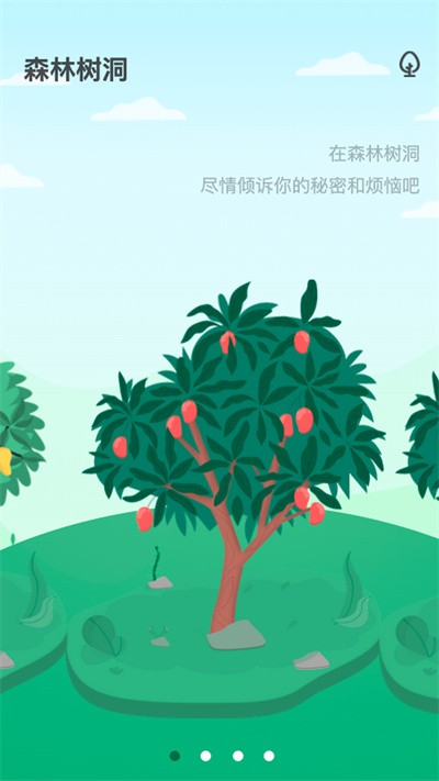 青松一刻截图1